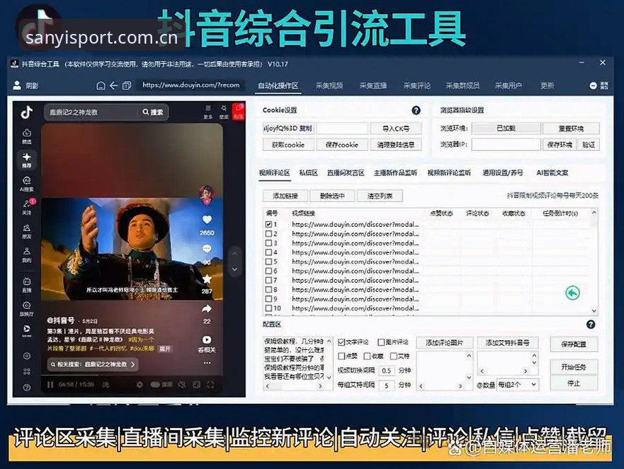 3个步骤搞定三亿体育怎么登录攻略：2025新版官方入口实战指南