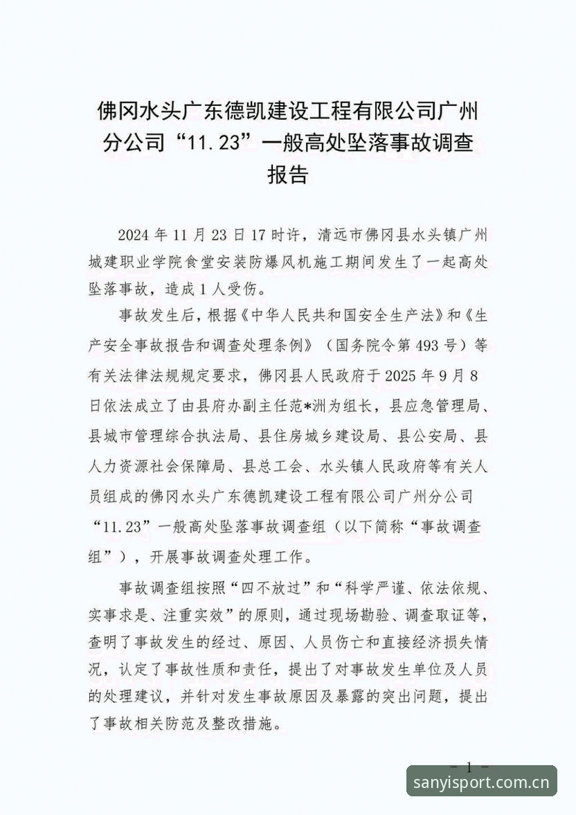 三亿体育官网下载安装失败 三亿体育官网下载安装失败原因深度分析与实用解决指南